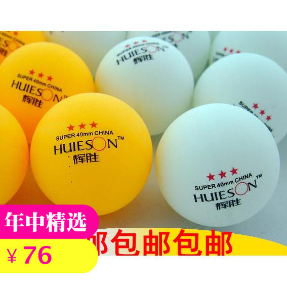 Sheng Hui Samsung 3 stars 100 Table Tennis Pitching Machine train match Table Tennisin the Sports/Yoga/Fitness/Fans supplies , Table tennis , Table tennis  category - from Buy2taobao.com to provide professional Taobao agent buy service