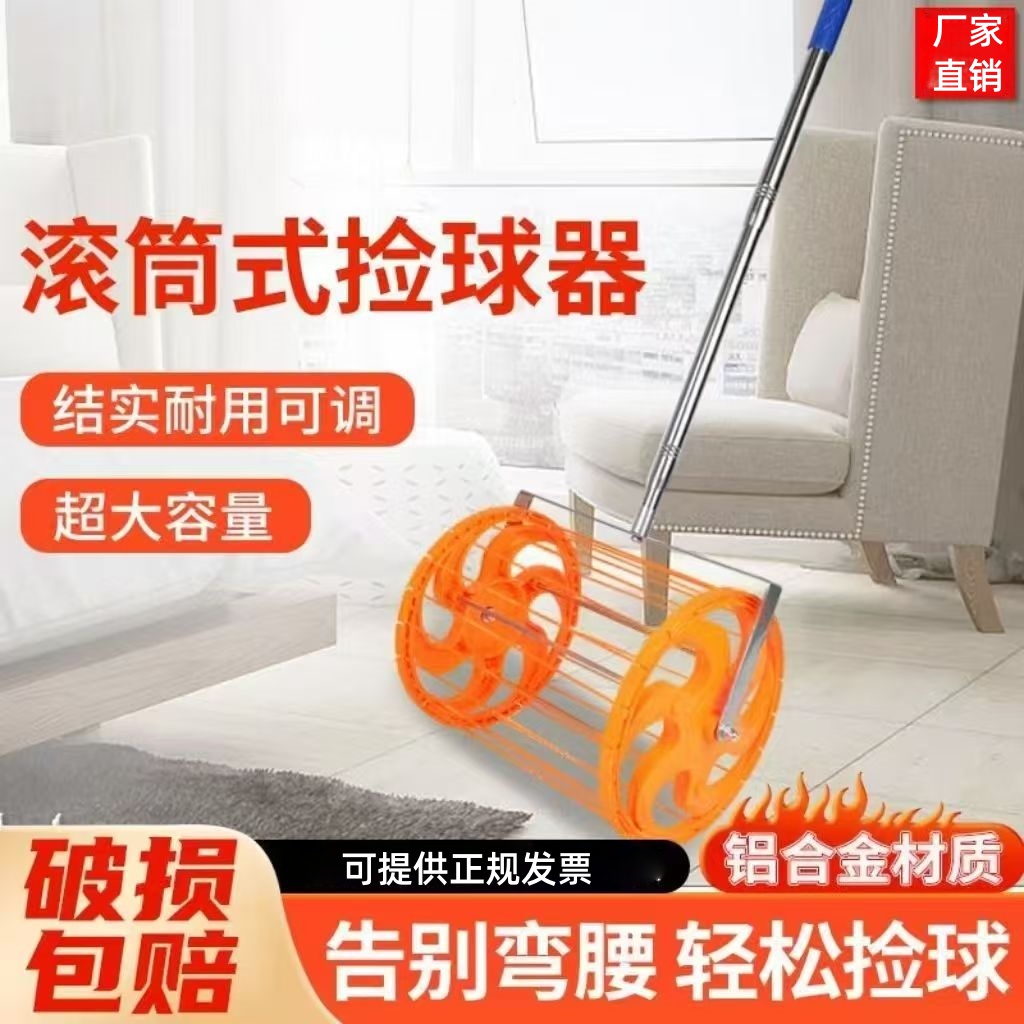 乒乓球捡球器便携式伸缩拾球器集球网神器可调角度拣球器捡球网筐