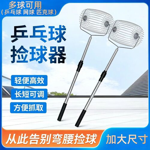 加大款乒乓球捡球器网球滚筒便携式捡球器多球训练用自动拣球筐器