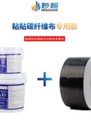 妙翰建筑裂缝加固粘贴碳纤维贴布专用胶碳纤维浸渍胶环氧树脂abi.