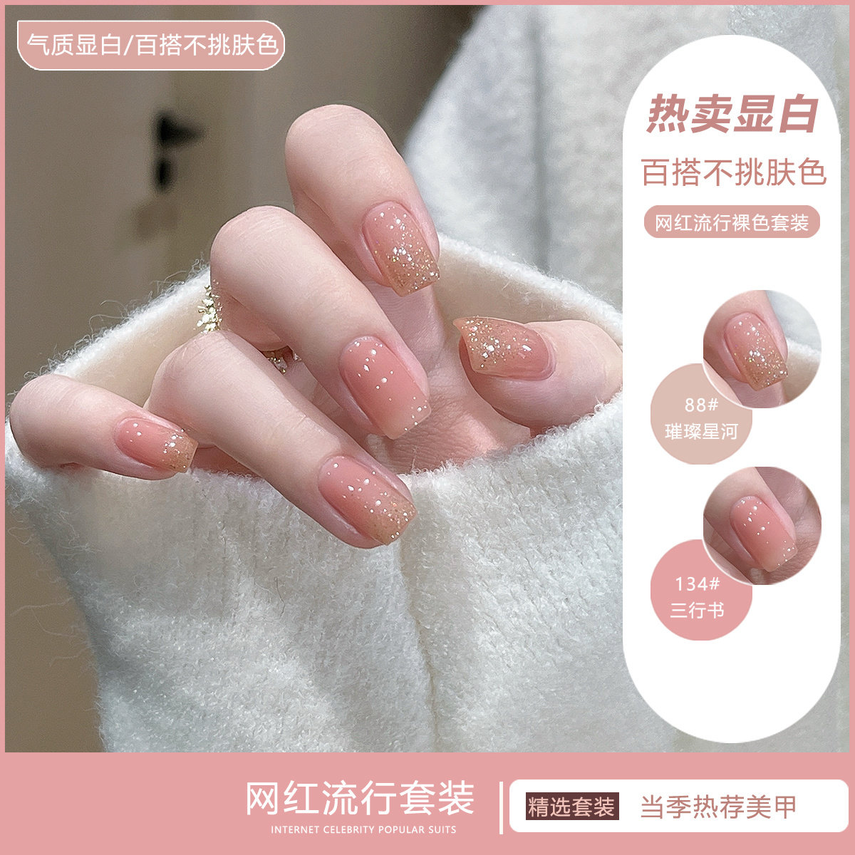 温柔粉色三行书显白水性免烤指甲油邻家白月光气质不可撕不可剥,彩妆/香水/美妆工具,指甲油,淘宝优惠券,粉丝福利购,淘宝优惠卷