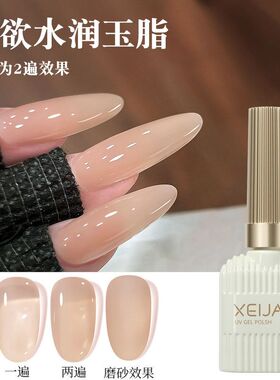 纯欲水润裸色甲油胶2025年新款百搭桃花源打底色美甲店专用