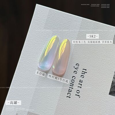 小颖美甲 - 小灯泡SKll 月光粉06号  0.2克 美甲极光粉魔镜粉