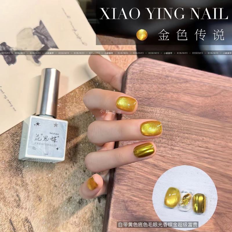小颖美甲- 金色传说猫眼胶10ml美甲光疗甲油胶 猫眼指甲油胶