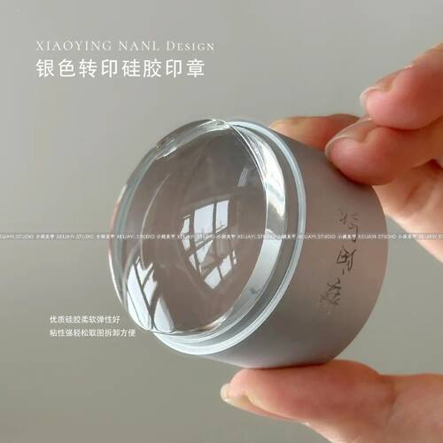 小颖美甲-美甲转印大头印章硅胶头印花转印美甲工具4.1cm(带刮板