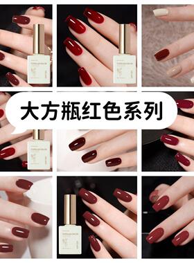 小颖美甲-15ml大方瓶 高级红色系列套装 透红酒红牛血红 指甲油胶