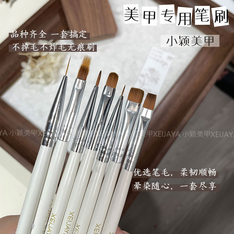 小颖美甲白金实木笔 圆头笔  万能笔 光疗笔