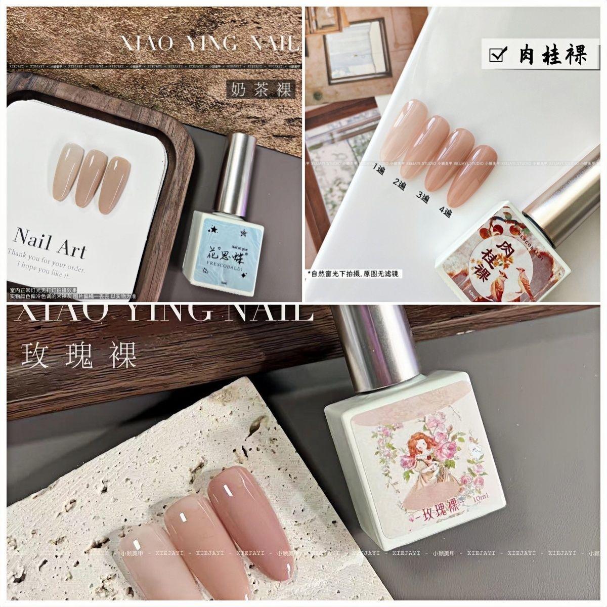 小颖美甲-玫瑰裸 10ml瓶装(单色)美甲光疗甲油胶半透裸粉打底色