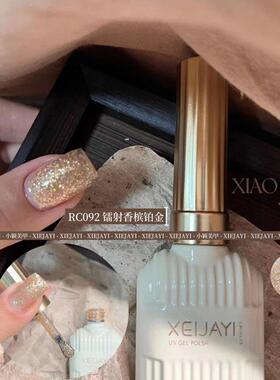 小颖美甲-香槟金爆闪叠涂胶(单色)牛奶瓶15ml 指甲油胶爆闪亮片