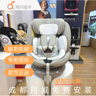 【成都|贵阳】现货两只兔子求知2PRO光晖儿童安全座椅新生婴儿
