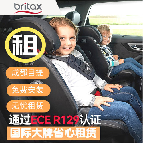 儿童安全座椅出租租赁清洗保养