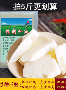 牛油零添加精制牛油餐饮商用