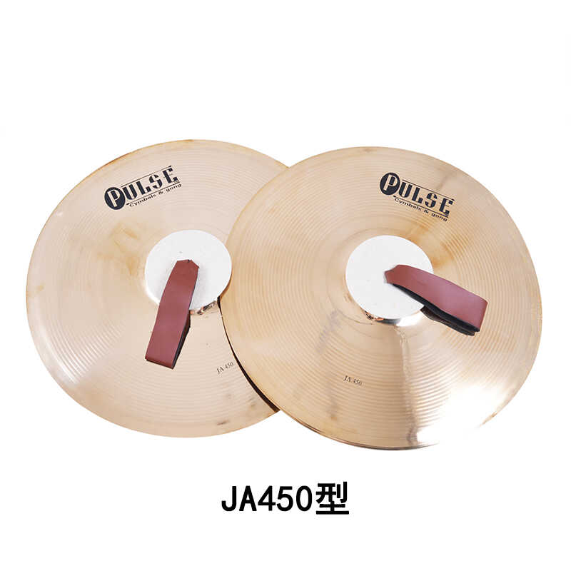 20英寸黄铜打击乐PULSE