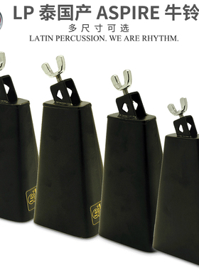 泰国产 LP ASPIRE系列 牛铃 LPA402 LPA404 LPA406 LPA408 LPA410