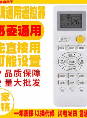 适用于惠菱空调遥控器通用原装十年HUILING老机子挂机柜机中央老