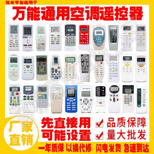 格力美的海尔CMV志高海信科龙TCL