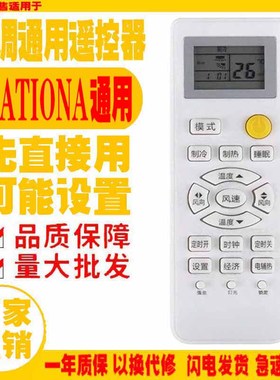 适用于NATIONA空调遥控器通用原装十年松下老机子挂机柜机中央款