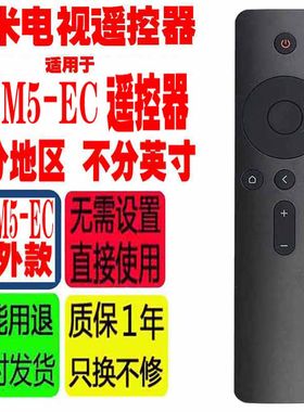 适用于小米全面屏电视E65C专用65英寸L65M5-EC遥控器红外蓝牙语音