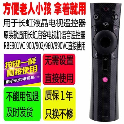 适用通用启客电视机语音遥控器0