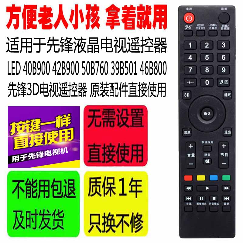 适用于先锋3D电视遥控器LED 40B900 42B900 50B760 39B501 46B800