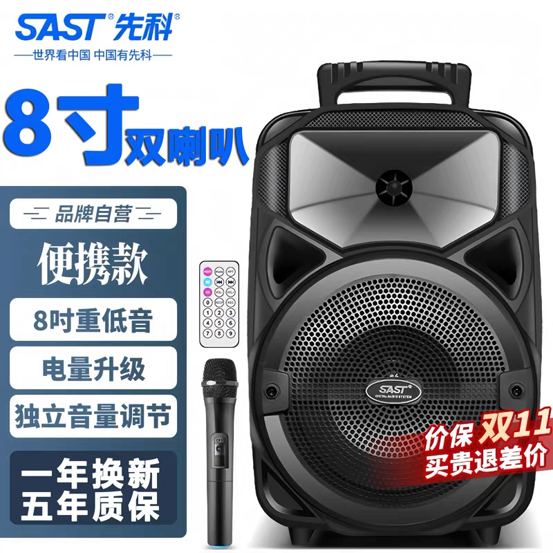 先科A57 8英寸广场舞音响户外大功率移动拉杆音箱无线蓝牙大音量