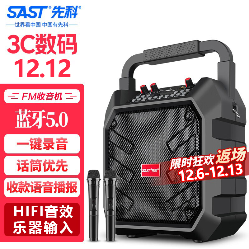 先科广场舞音响户外音箱k歌蓝牙移动便携式小型手提重低音炮家用