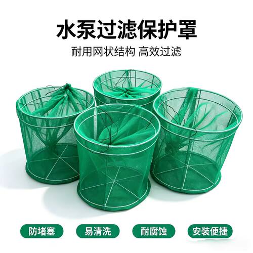 潜水泵防护过滤防堵罩防垃圾