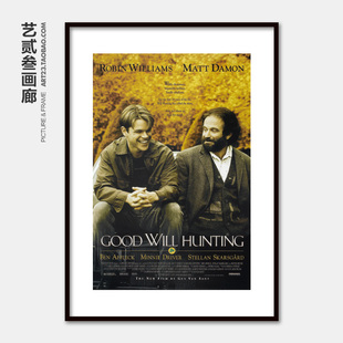 经典电影海报心灵捕手Good Will Hunting咖啡厅酒店有框装饰挂画