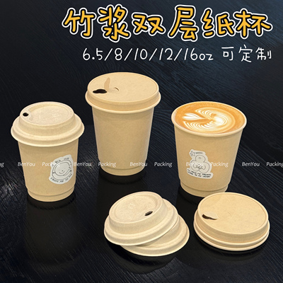 环保本色加厚双层中空纸杯纸盖