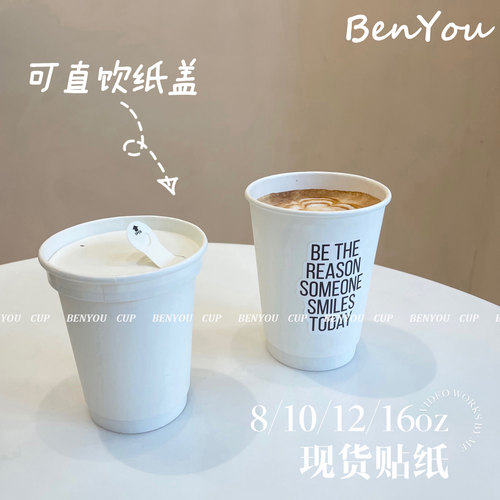 一次性双层白色咖啡奶茶纸杯纸盖