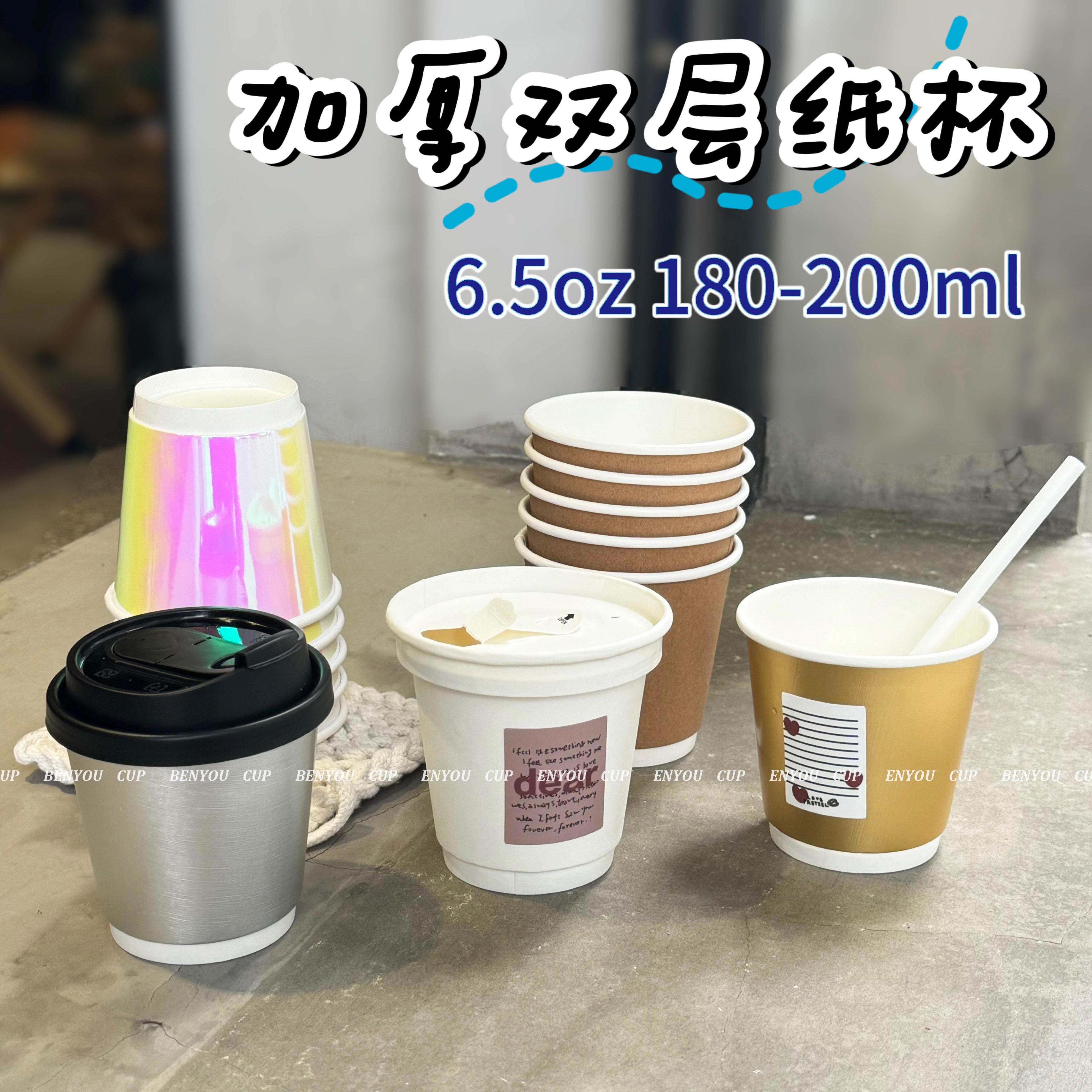 迷你加厚咖啡奶茶外带带盖纸杯