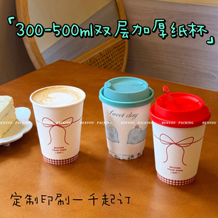 BenYou双层加厚可爱原创蝴蝶结小狗一次性咖啡奶茶热饮打包纸杯