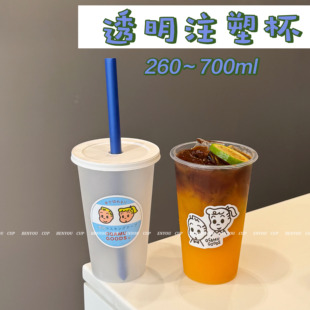 奶茶咖啡奶茶打包外卖高透90口径360/500/700磨砂透明注塑杯定制