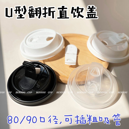 加厚80/90mm口径防漏密封直饮盖
