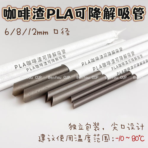 pla可降解独立包装一次性吸管