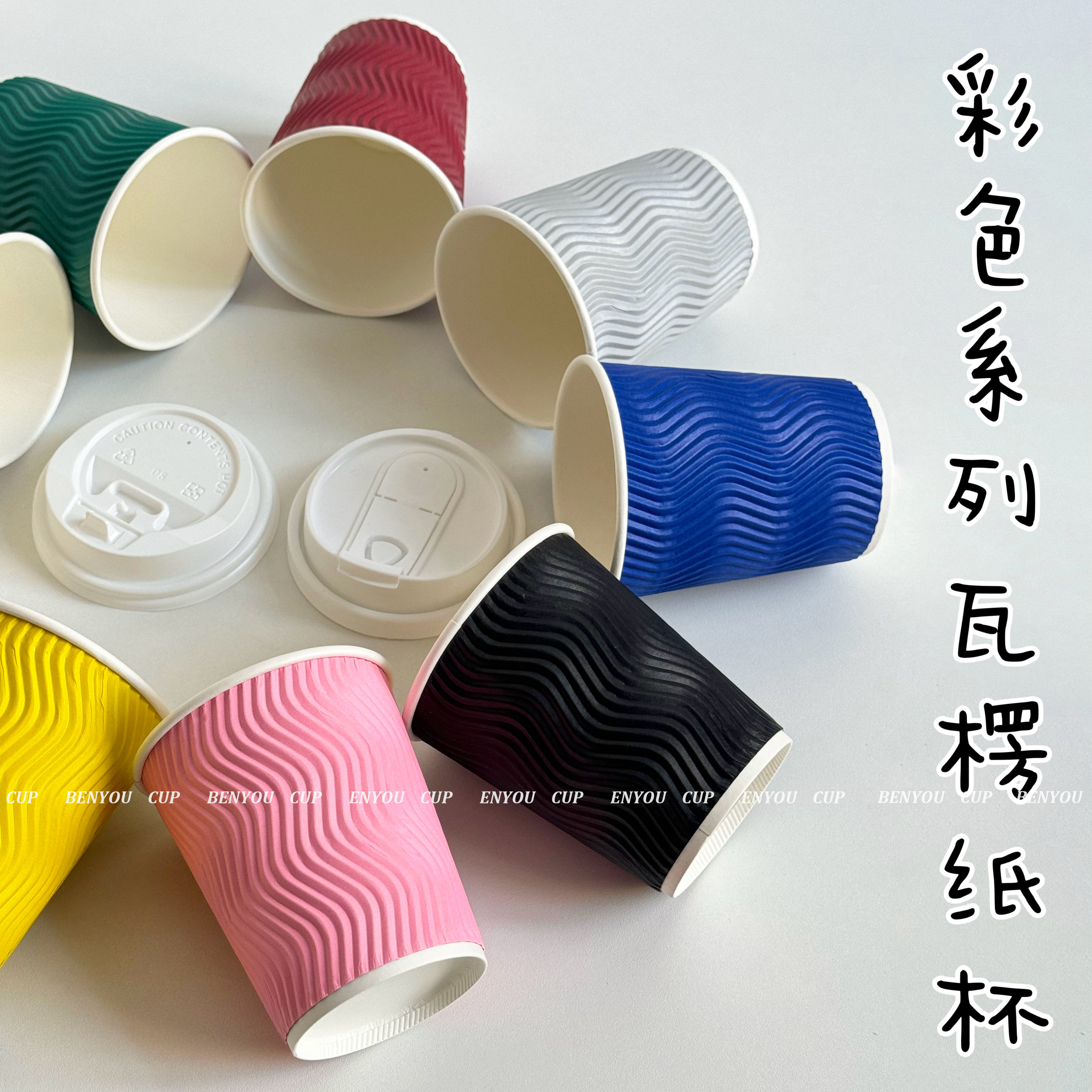 双层加厚定制咖啡奶茶纸杯杯子