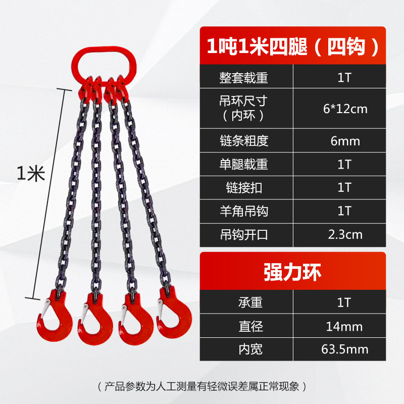 W. 1톤 1.4미터 1다리
