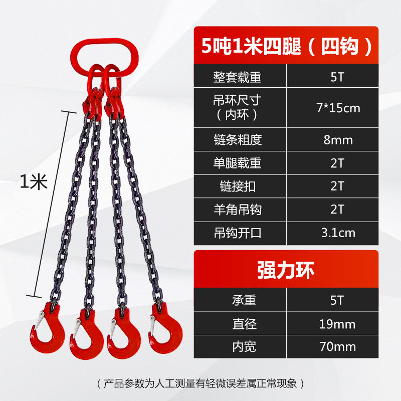 B. 5 Ton 1 Meter 4 Legs