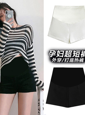 孕妇西装短裤秋季打底裤外穿弹力孕期不勒肚子托腹热裤春夏季薄款