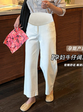 孕妇九分阔腿牛仔裤春夏季薄款孕期不勒肚子外穿托腹直筒打底裤子
