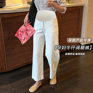 孕妇九分阔腿牛仔裤秋季2025新款外穿托腹直筒打底裤子春夏季薄款