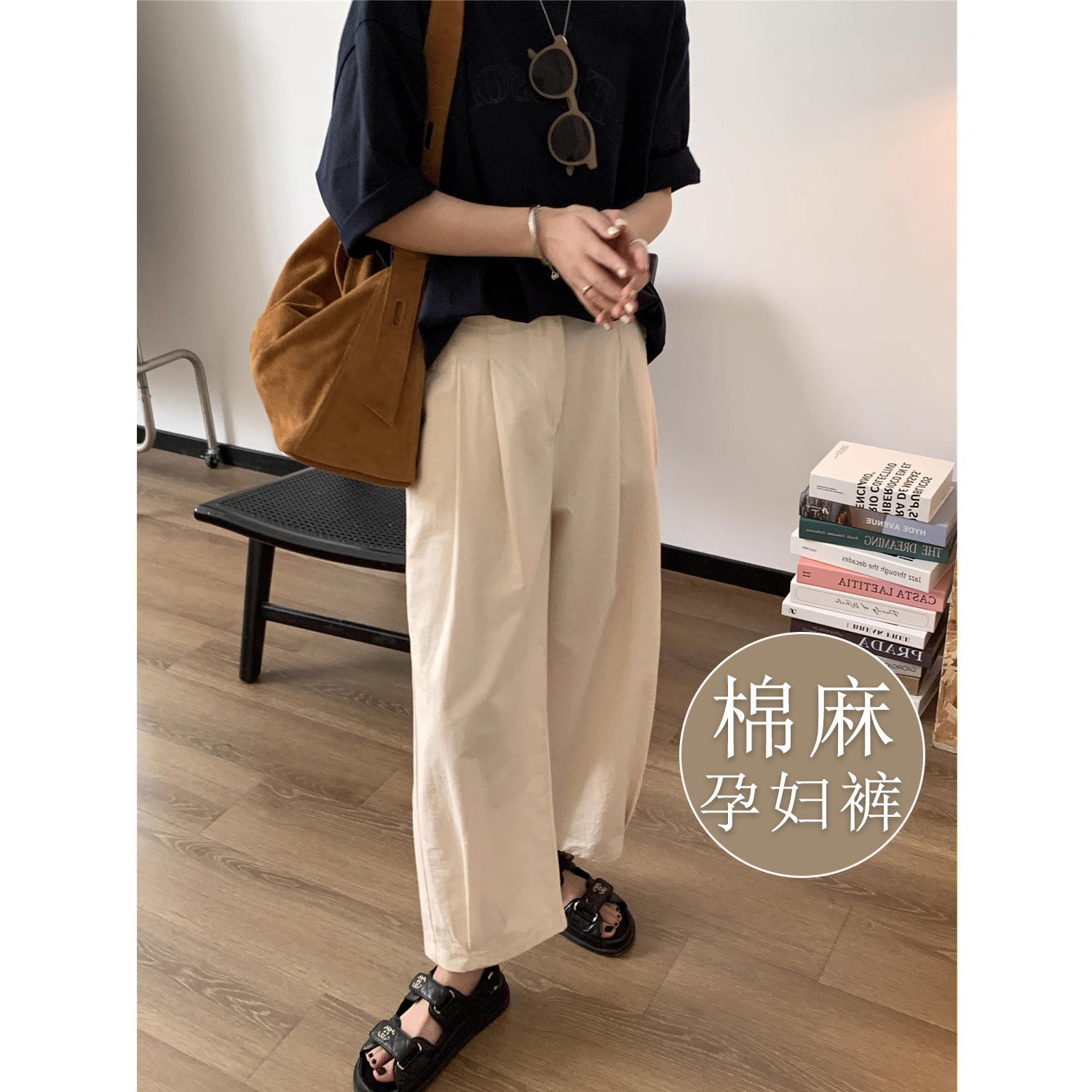 AUMS米白色孕妇棉麻阔腿裤九分