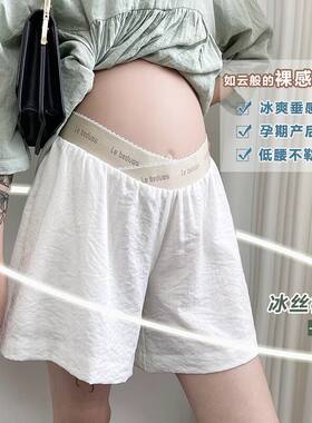 AUMS孕妇阔腿短裤孕期产后可穿