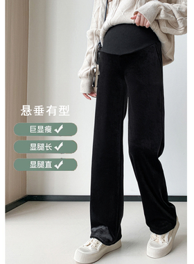 孕妇丝绒阔腿裤子春秋外穿2025新款垂感显瘦黑色直筒拖地长裤秋装