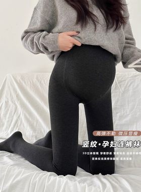 AUMS孕妇竖纹裤袜显瘦连裤袜百搭