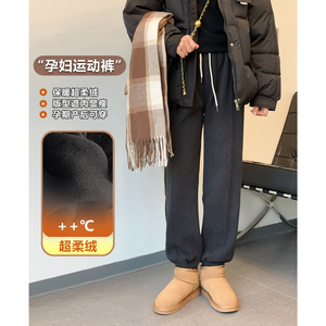 软糯孕妇运动裤子秋冬季加绒加厚外穿黑灰色显瘦百搭束脚糯米卫裤