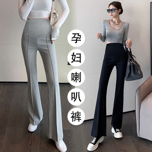 莫代尔孕妇微喇叭裤子夏季薄款显瘦托腹裤垂感外穿阔腿拖地裤春装