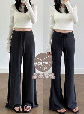 孕妇喇叭裤子外穿秋冬季2025新款孕期不勒肚子冬装加绒打底裤长裤