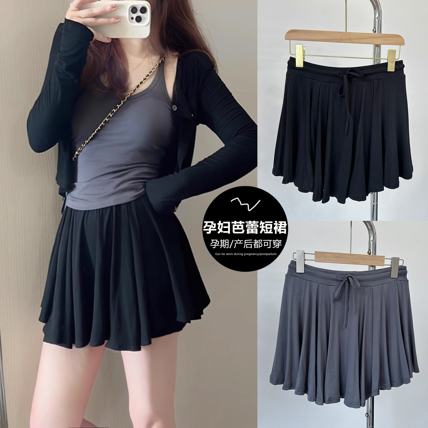孕婦無托腹芭蕾風百褶包臀半身裙