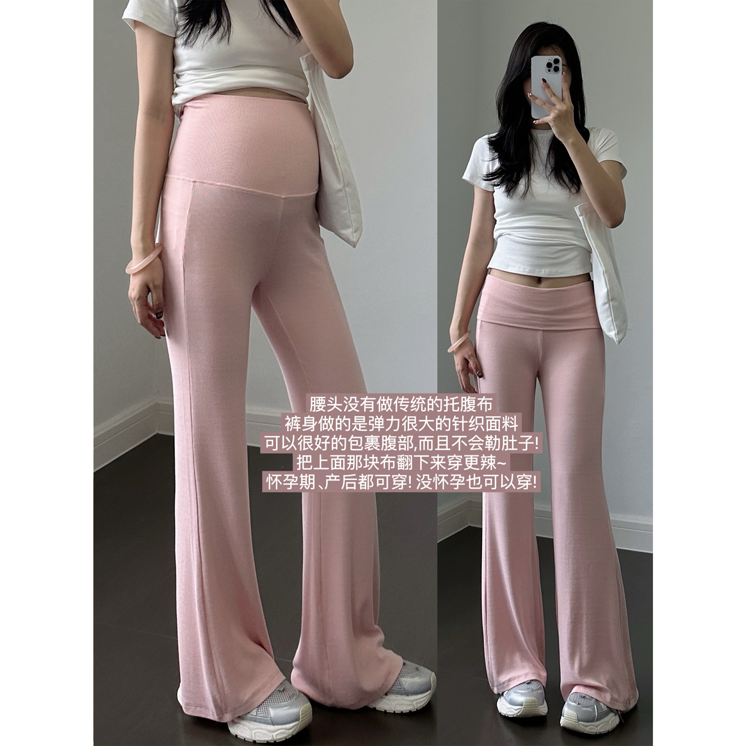 孕妇针织微喇裤子春夏季薄款2025新款不勒肚子外穿托腹瑜伽打底裤